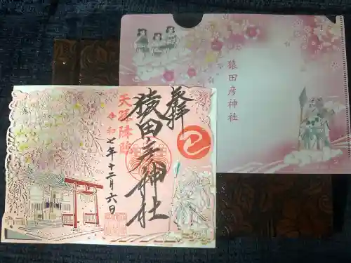 猿田彦神社(東京都)