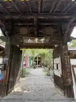 西光寺(埼玉県)