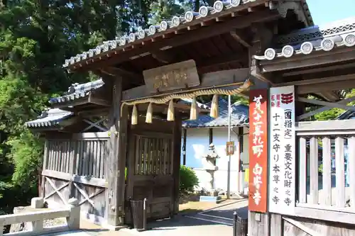 白峯寺の山門