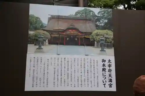太宰府天満宮(福岡県)