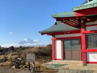 箱根元宮(神奈川県)