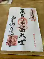 飛鳥寺(三重県)