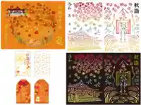 金蛇水神社の御朱印