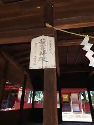大井俣窪八幡神社の本殿・本堂