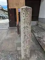 長圓寺(京都府)