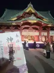 神田神社（神田明神）の御朱印