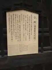 建長寺の御朱印