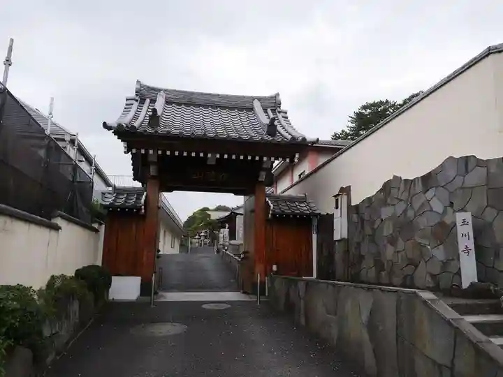玉川寺の山門・神門