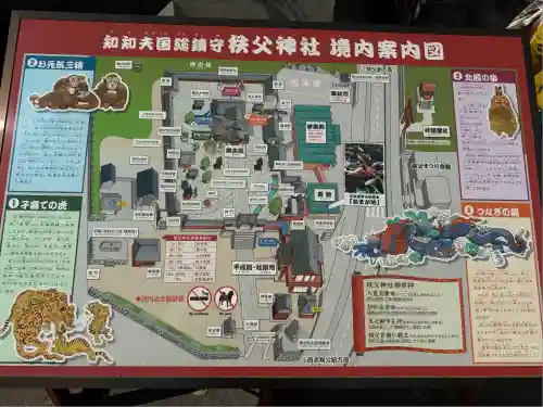 秩父神社(埼玉県)