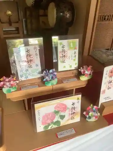 七所神社の御朱印