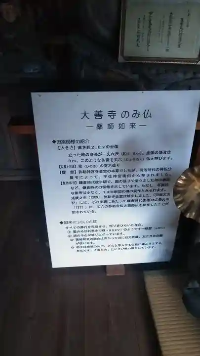 大善寺のその他建物
