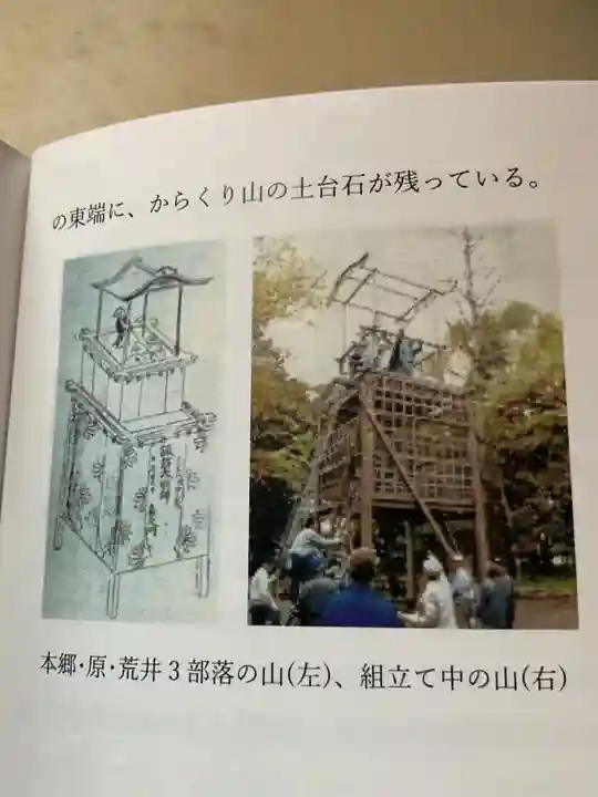 萬祥山常福寺(愛知県)