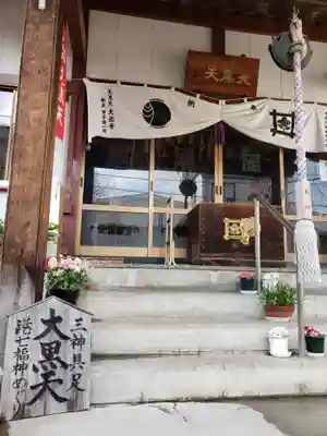榮久山大法寺のその他建物