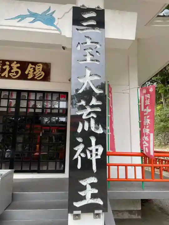 取星寺(徳島県)