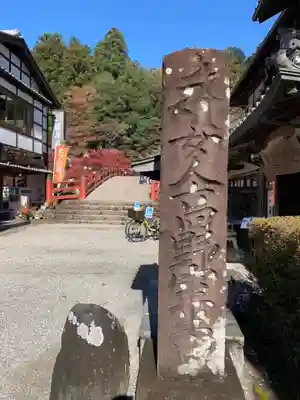 室生寺のその他建物