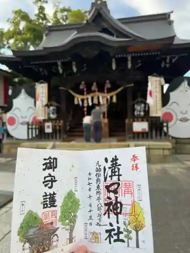溝口神社(神奈川県)