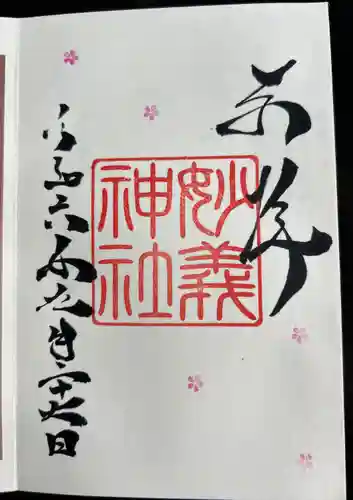 駒込妙義神社(東京都)