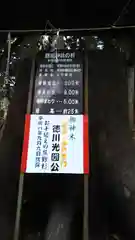 鹿嶋八幡神社の建物その他