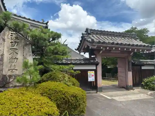 名號山 専唱院(愛知県)
