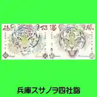 高砂神社(兵庫県)