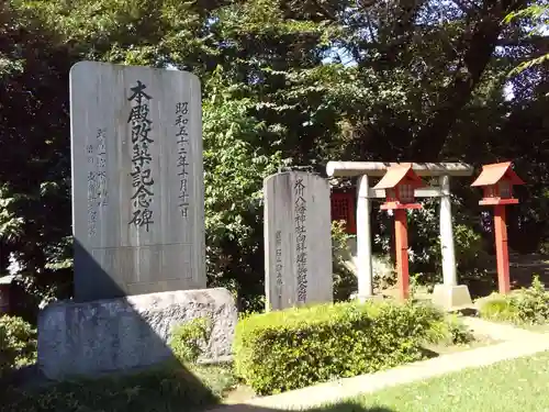 新倉氷川八幡神社(埼玉県)