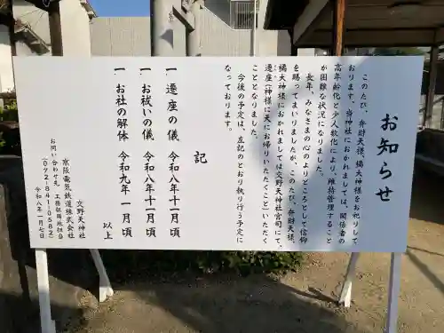 壽辨財天・橘大神の{uncategorized: "未分類", other: "その他", undefined: "問題あり", building: "その他建物", grave: "お墓", sacred_gate: "鳥居", guardian: "狛犬", statue: "像", buddha: "仏像", history: "歴史", nature: "自然", garden: "庭園", animal: "動物", pagoda: "塔", temizu: "手水舎", mountain_gate: "山門・神門", sanctuary: "本殿・本堂", subordinate: "末社・摂社", art: "芸術", scenery: "景色", jizo: "地蔵", ema: "絵馬", goshuin: "御朱印", omikuji: "おみくじ", items: "授与品その他", amulet: "お守り", goshuincho: "御朱印帳", eats: "食事", festival: "お祭り", votive_dance: "神楽", shichigosan: "七五三参", wedding: "結婚式", experience: "体験その他", initially: "初詣", around: "周辺", anti_infection: "感染症対策"}