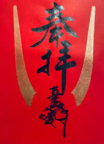 蜂前神社(静岡県)