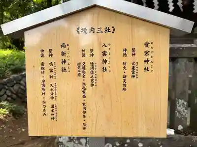 和田乃神社(東京都)