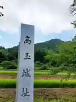 高司神社〜むすびの神の鎮まる社〜の周辺