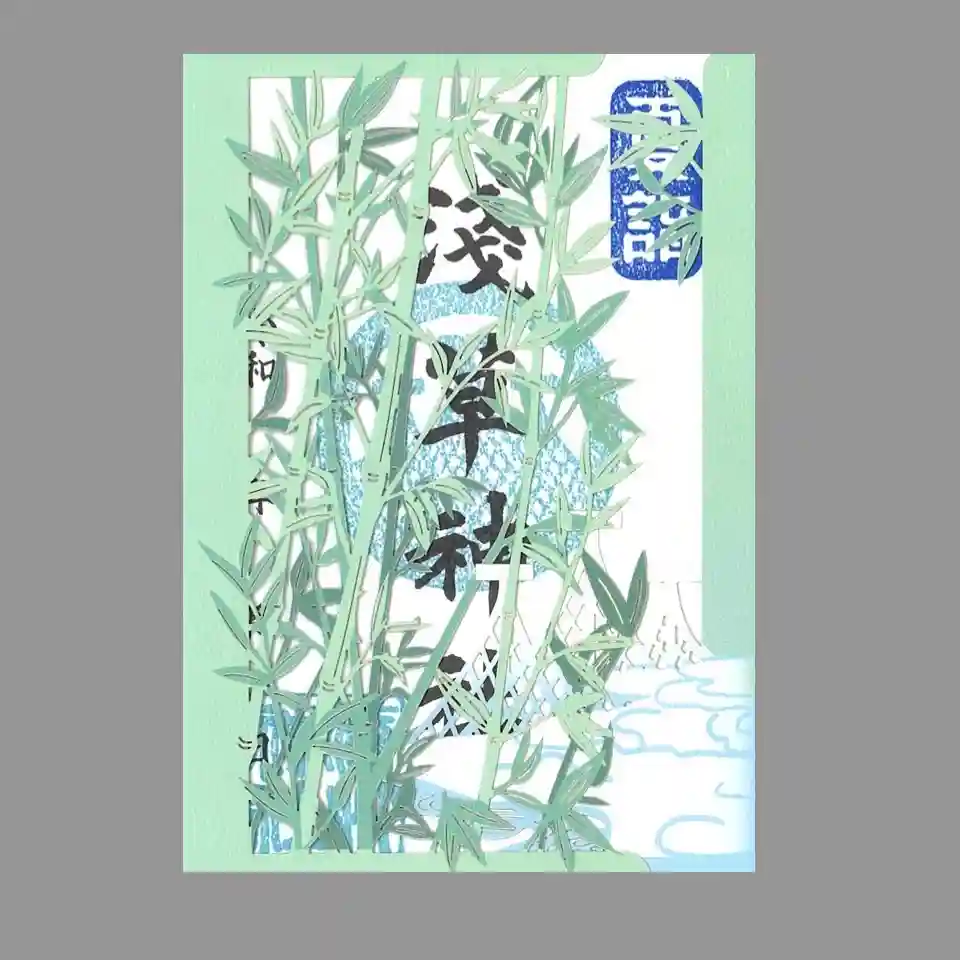 限定御朱印】【特別御朱印】切り絵御朱印 夏詣【7/1〜7/7】【7月