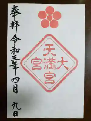 印刷なのがちょっと寂しい…
