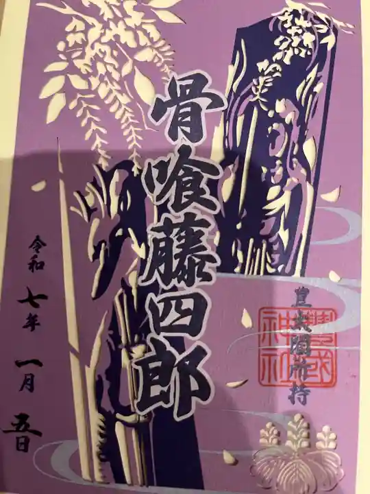 豊国神社(京都府)