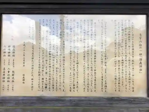 揖夜神社のその他建物