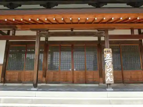 天寧寺の本殿