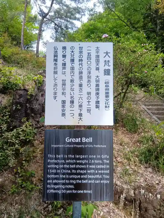 関善光寺(岐阜県)