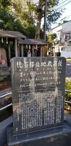 下矢切庚申塚(千葉県)