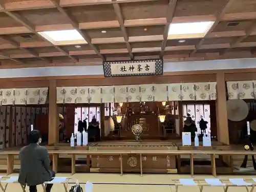 古峯神社(栃木県)