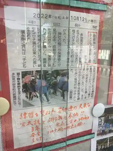 新羅神社のお祭り
