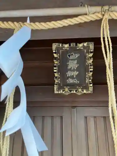 隅田稲荷神社(東京都)
