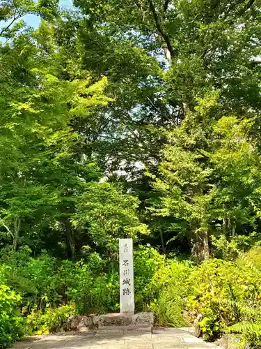 石都々古和気神社(福島県)
