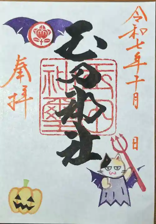 玉田神社(京都府)