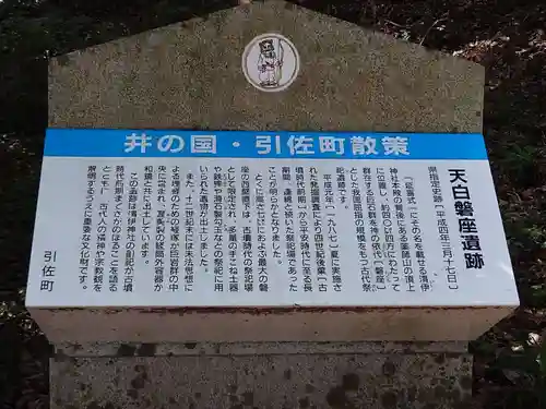 渭伊神社(静岡県)