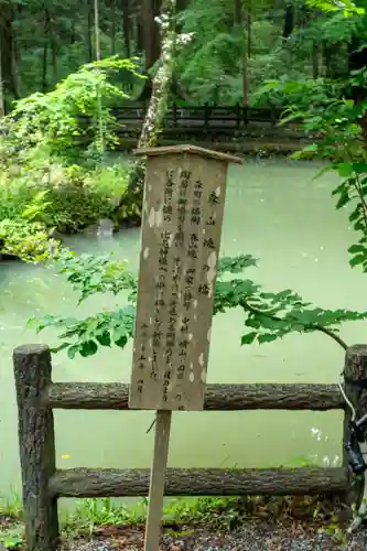小國神社(静岡県)