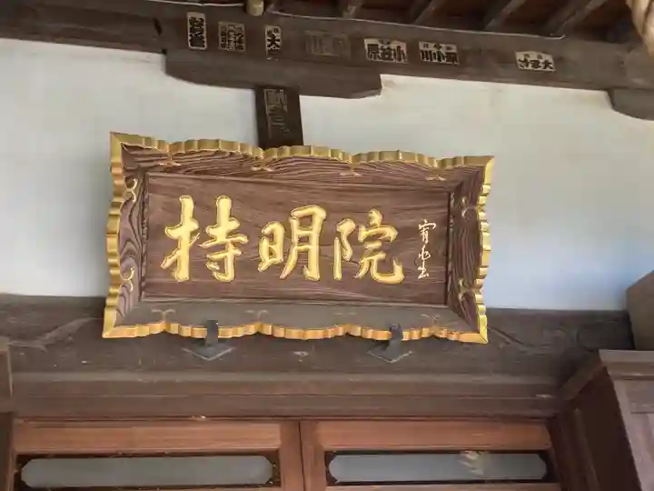 持明院(神奈川県)