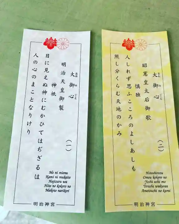 明治神宮(東京都)