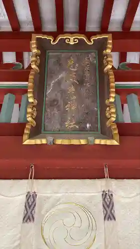 志波彦神社・鹽竈神社(宮城県)