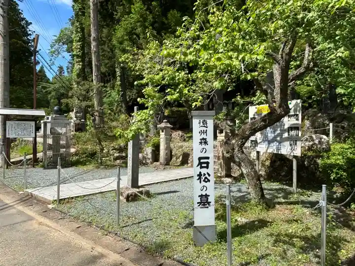 大洞院の{uncategorized: "未分類", other: "その他", undefined: "問題あり", building: "その他建物", grave: "お墓", sacred_gate: "鳥居", guardian: "狛犬", statue: "像", buddha: "仏像", history: "歴史", nature: "自然", garden: "庭園", animal: "動物", pagoda: "塔", temizu: "手水舎", mountain_gate: "山門・神門", sanctuary: "本殿・本堂", subordinate: "末社・摂社", art: "芸術", scenery: "景色", jizo: "地蔵", ema: "絵馬", goshuin: "御朱印", omikuji: "おみくじ", items: "授与品その他", amulet: "お守り", goshuincho: "御朱印帳", eats: "食事", festival: "お祭り", votive_dance: "神楽", shichigosan: "七五三参", wedding: "結婚式", experience: "体験その他", initially: "初詣", around: "周辺", anti_infection: "感染症対策"}
