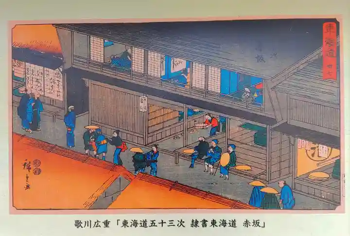 稲荷社(赤坂町)の周辺