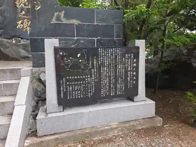 札幌護國神社の歴史