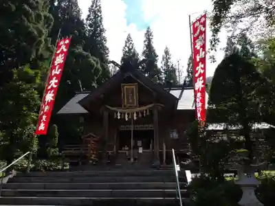 八海山尊神社(新潟県)